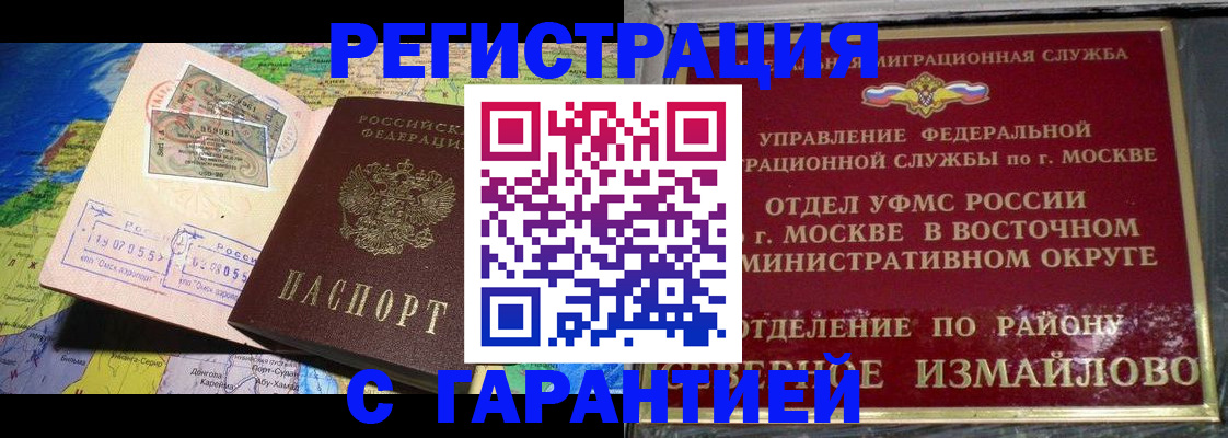 прописка штамп в Туймазы