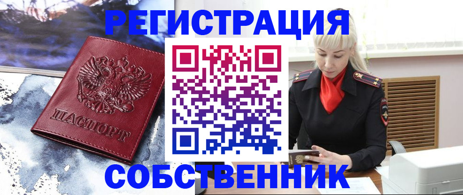 временная регистрация госуслуги в Туймазы