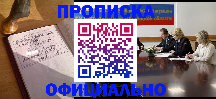 временная регистрация в Туймазы