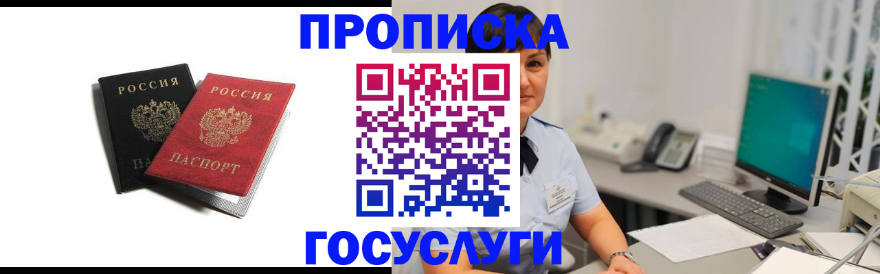 временная регистрация поиск в Туймазы